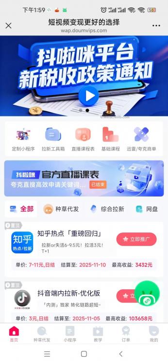 泗洪抖啦咪是什么平台-一个专注短视频流量变现的平台! 第4张 泗洪抖啦咪是什么平台-一个专注短视频流量变现的平台! 第4张